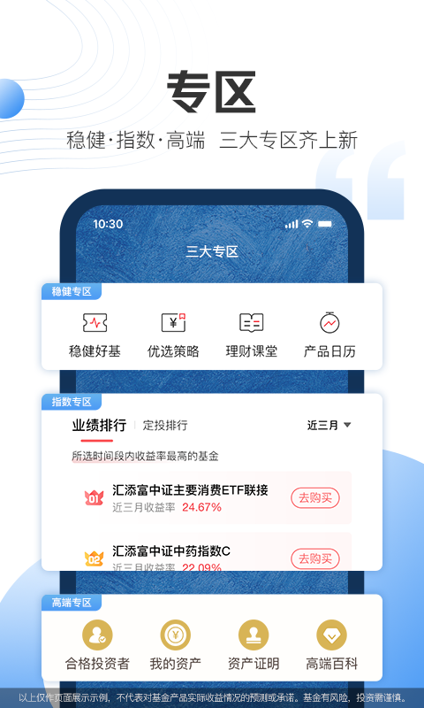 信用应急安卓版  v1.2.9图1