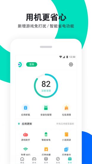 pp助手正版官网  v6.1图1