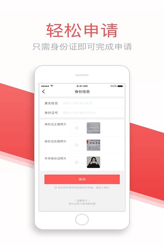 灵云速贷app下载安装最新版本苹果  v1.3.1图3