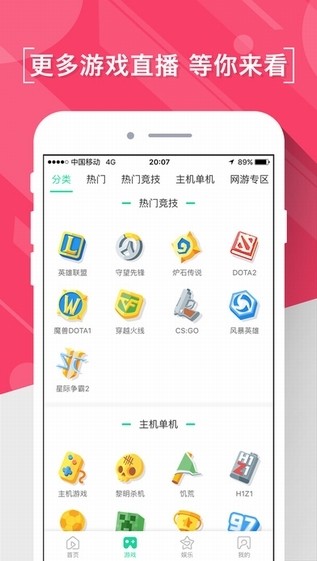 熊猫直播平台官网下载苹果版  v4.0.18图2