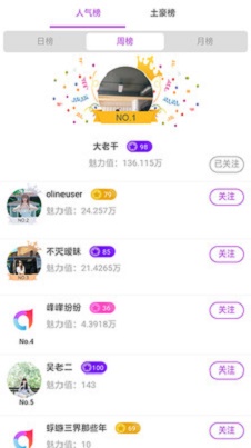 凡骄娱乐直播app