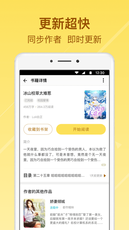 起飞小说app下载苹果版免费阅读软件安装包  v3.5.9图2