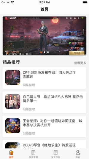 KK免费借号软件免费版  v1.4图2