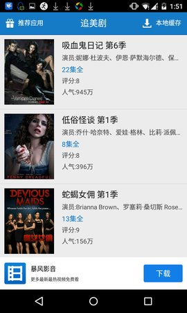 追美剧tv  v5.2.3图2