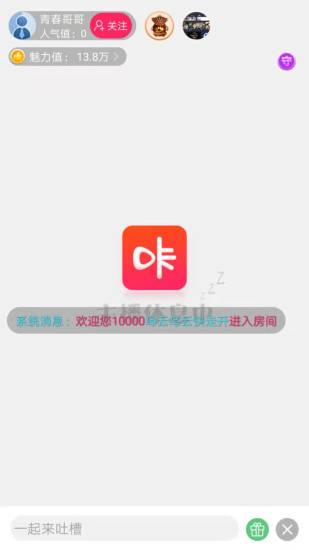 咔咔直播免费版下载苹果版  v2.56图3