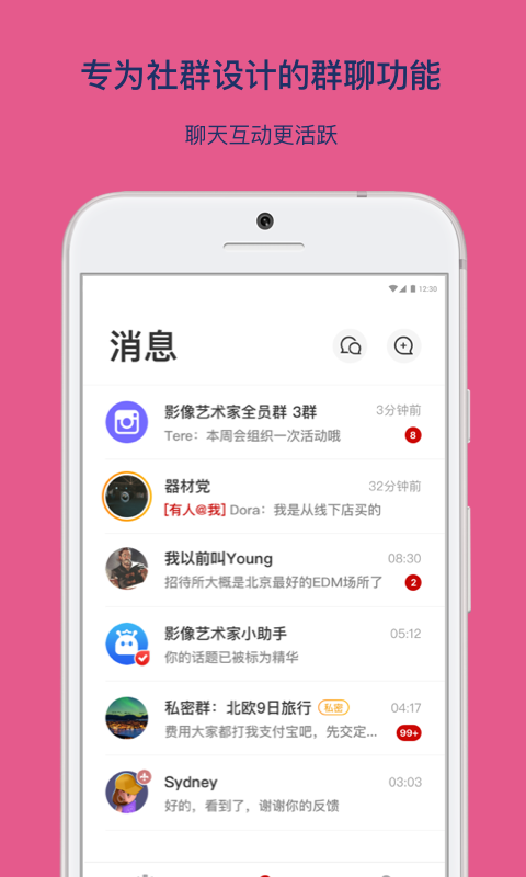 utopia乌托邦传媒官网  v3.3.1图2