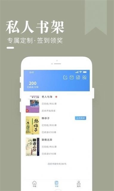 闲看小说最新版下载安装苹果手机软件免费版  v1.0图3