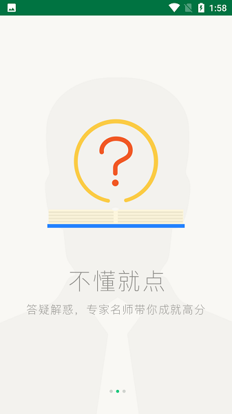 掌上阳光课堂手机版下载安装免费学生端  v1.6.9图3