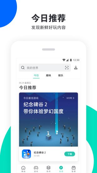 pp助手下载ios  v6.1图3