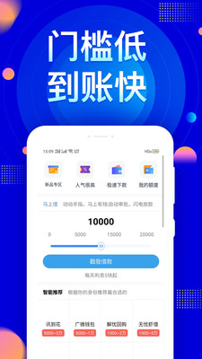 芝麻信用借款的平台  v1.3.9图3