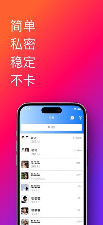 帮办助手手机版下载安装最新版  v1.0.33.36图3