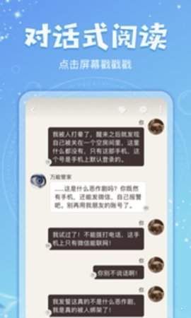 乐可小说最新版下载免费阅读无弹窗  v7.55图2