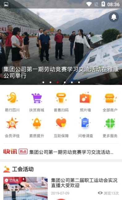 幸福交投  v1.0图2