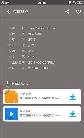 极光影视官方版  v1.6.4图3