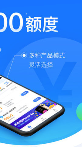 闪银贷款手机版app  v3.5.3图1