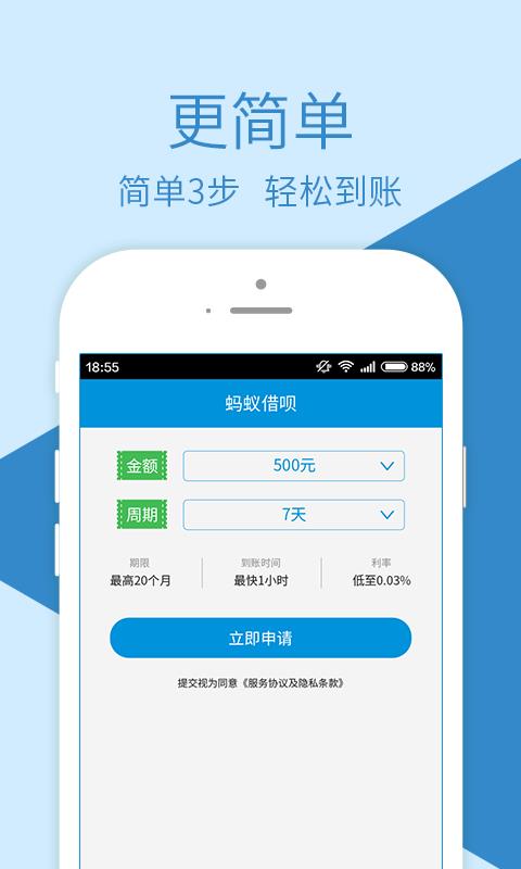 融鼎百贷下载  v3.0图3