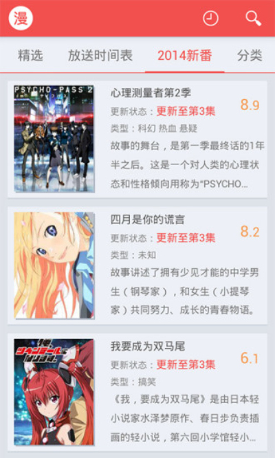 迅雷动漫安卓版app下载安装  v1.4.4.1图2