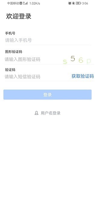 秦政通手机版官方下载安装最新版本  v8.3.1081图2