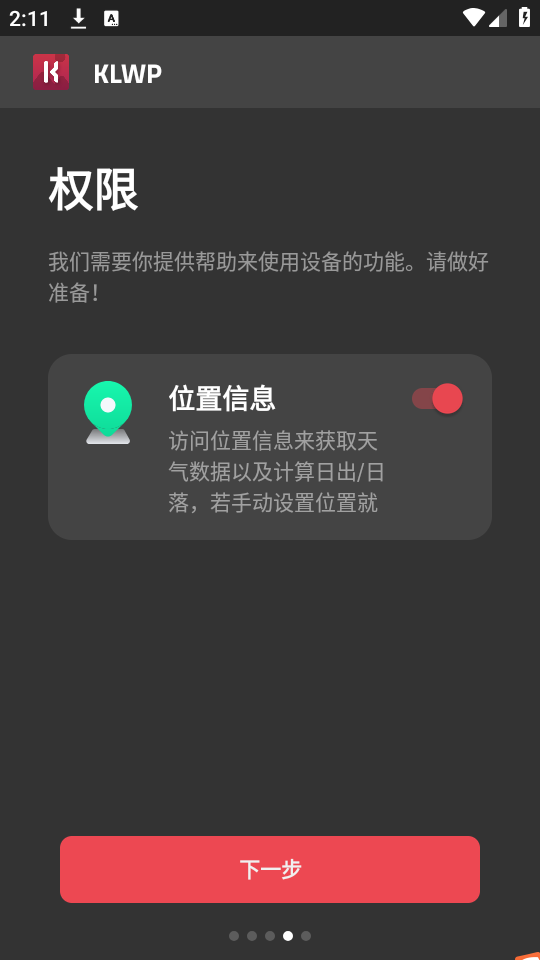 klwp导出预设  v3.45图3