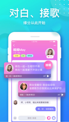 音派app官网下载安装苹果手机版免费  v1.19.0图2