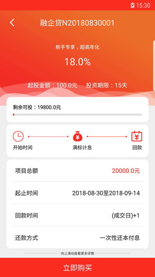 融乐贷app  v1.0图2