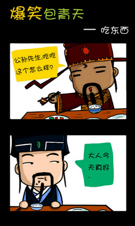 蘑菇漫画app内存40多mb  v5.0.0图3