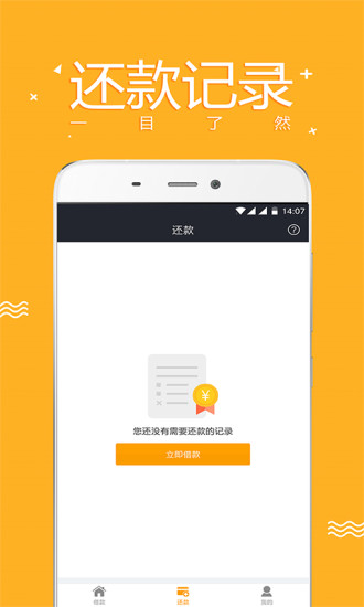 零用宝免费版下载  v1.0.3图3