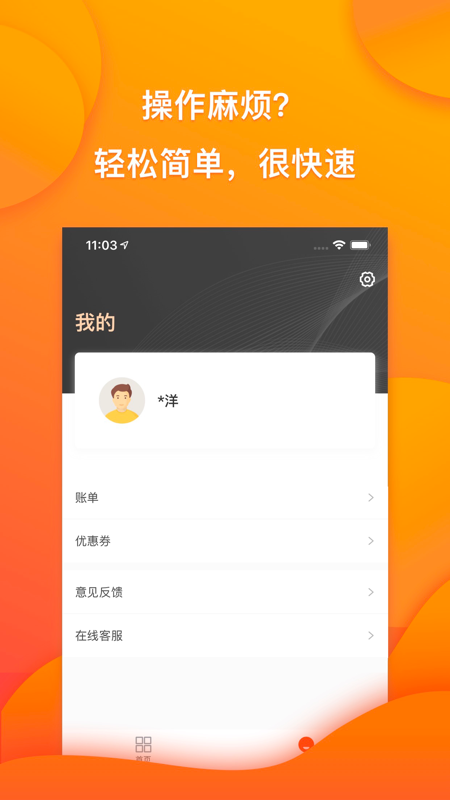 小乔快贷手机版下载安装最新版  v5.4.4图3