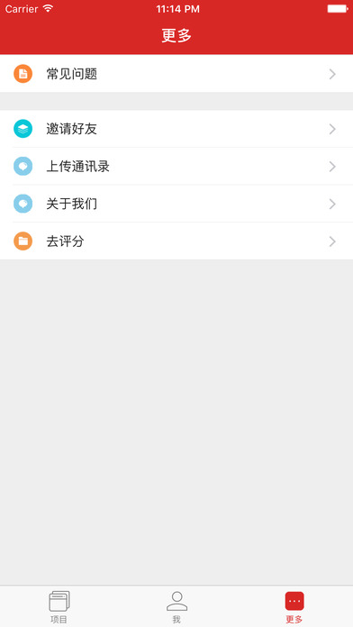 靓号贷款  v4.8图2