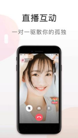 蜜语视频最新版本下载安装免费苹果  v5.6.0图3