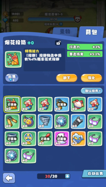 放置探险团无限钻石  v1.0.0图1