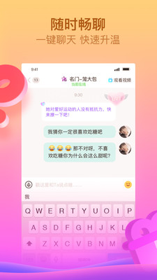 呱呱直播间下载官网安装手机版苹果版  v6.1.1.0图1