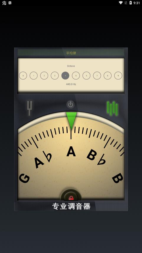 专业定音器app下载苹果版安装  v2.2.0图2