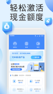 今日下贷款app下载安装官网最新版  v3.5图3