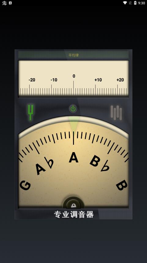 专业定音器app下载苹果版安装