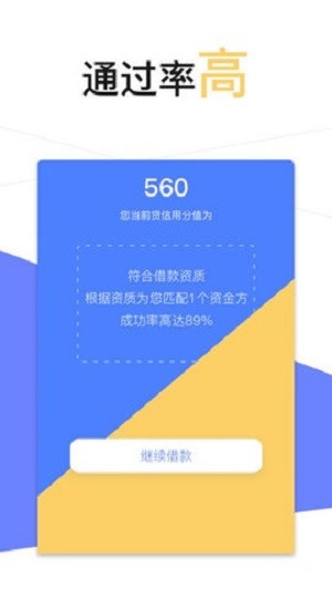 贷一贷免费版  v9.3.1图3