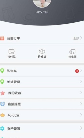 玩加  v1.0.3图1