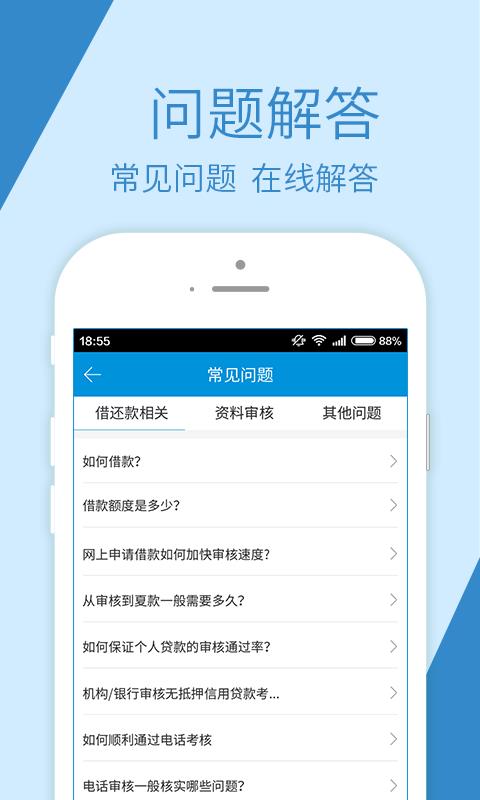 融鼎百贷下载  v3.0图1