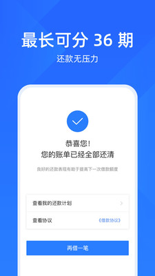 趣用呗官网  v1.0图2