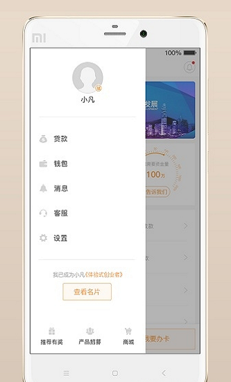 小凡贷款app