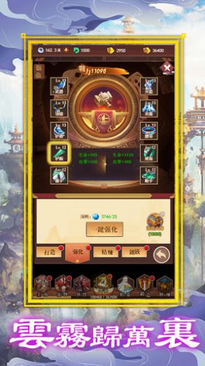 放置风华录  v1.0.6图1