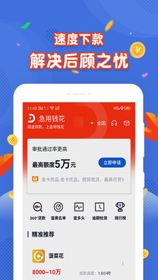 绿茶分期app下载安装最新版苹果版本免费  v1.0图1