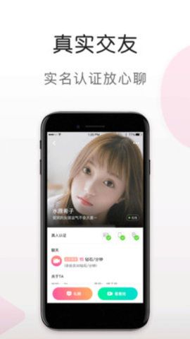 蜜语视频最新版在线观看  v5.6.0图1