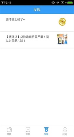 联环贷app  v1.0.9图2