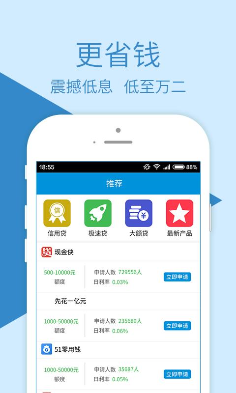 融鼎百贷官网下载安装最新版app  v3.0图2