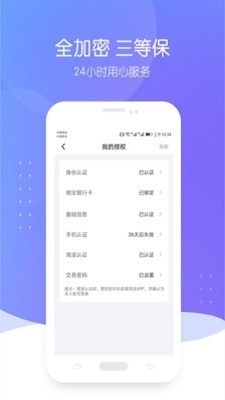 零压贷app下载  v1.2.4图2