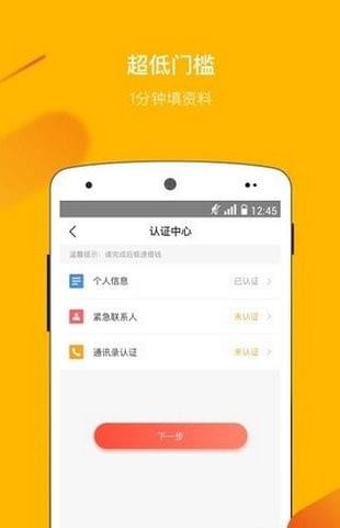 友呗贷款手机版app  v4.0.3图2