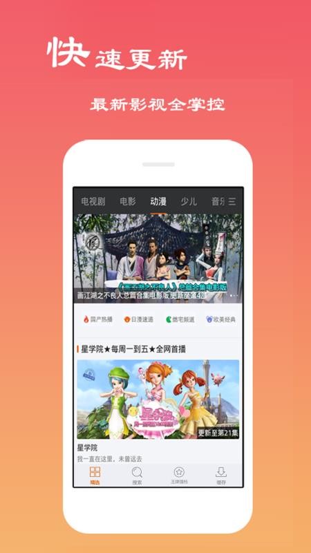 木瓜电影免费版  v6.0.2图2