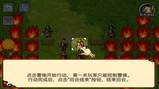 三国志曹操传单机版安卓下载  v1.1.55图3