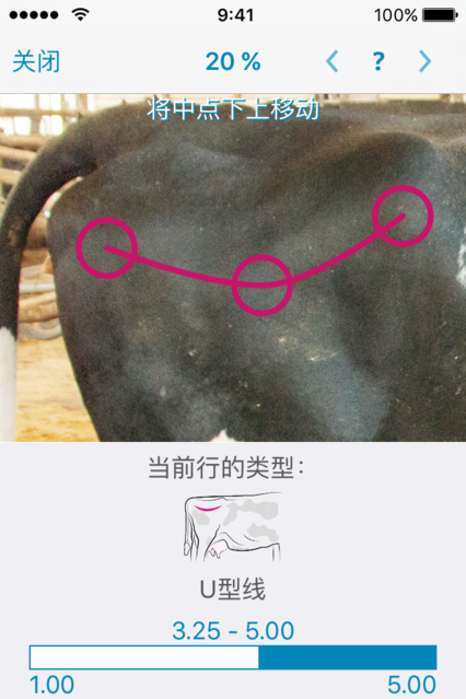 肉牛管理  v1.0图2